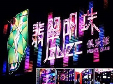 赤水哪里荤的KTV男模女漂亮多-翡翠明珠KTV好玩会所体验